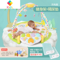 婴儿健身架器多功能脚踏钢琴3-6个月新生儿宝宝早教益智玩具0真智力 [“会呼吸”的隔尿垫+健身架星空投影充电版](送枕头