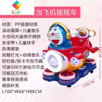 佳倍奇电玩城娱乐设备儿童投币游戏机商用超市门口摇摇车摇摆车真智力 滚动画屏轮叮当飞机摇摇乐