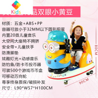 佳倍奇电玩城娱乐设备儿童投币游戏机商用超市门口摇摇车摇摆车真智力 黄色双眼退礼品小黄豆摇摇乐
