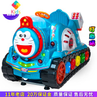 商用投币摇摇车2021新款电动儿童瑶瑶乐宝宝家用音乐玩具摇摆机真智力 蓝色叮当猫