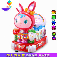 商用投币摇摇车2021新款电动儿童瑶瑶乐宝宝家用音乐玩具摇摆机真智力 豪华水晶兔