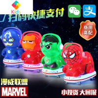 新款投币吹泡泡MP5坦克摇摆机儿童宝宝插电商用摇摇车电动摇摇马真智力 漫威系列