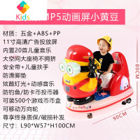 佳倍奇电玩城娱乐设备儿童投币游戏机商用超市门口摇摇车摇摆车真智力 红色双眼动画屏小黄豆摇摇乐