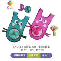 GWIZ儿童躲避球粘球衣幼儿园户外运动亲子互动感统丢沙包团建玩具真智力 疯狂躲避球(伙伴套装)扔沙包