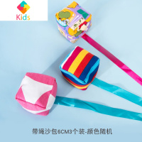 儿童户外流星球丢沙包小学生投掷彩带球幼儿园感统训练器材玩具真智力 带绳沙包6cm3个装-颜色随机扔沙包