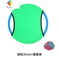弹弹圈抛接球幼儿园儿童益智玩具弹弹圈感统训练运动器材沙包托盘真智力 绿色+大球+(在送沙包2个)扔沙包