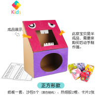 沙包投投乐自制纸箱板diy玩教具幼儿园室内体育器材玩具儿童体能真智力 正方形款纸板+沙包+记录卡+胶水扔沙包