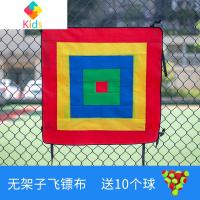 儿童投掷粘靶盘幼儿园感统训练沙包粘球玩具亲子户外安全软体飞镖真智力 不带架B型扔沙包