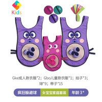 GWIZ儿童躲避球粘球衣幼儿园户外运动亲子互动感统丢沙包团建玩具真智力 疯狂躲避球(女宝宝家庭装)扔沙包