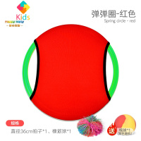 儿童弹弹圈抛接球幼儿园感统训练户外亲子运动飞盘碟沙包托盘玩具真智力 红色1拍1球(1-8岁适用)(再送1个棉球)扔沙包
