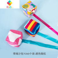儿童户外流星球丢沙包小学生投掷彩带球幼儿园感统训练器材玩具真智力 带绳沙包7cm3个装-颜色随机扔沙包