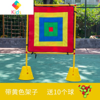 儿童投掷粘靶盘幼儿园感统训练沙包粘球玩具亲子户外安全软体飞镖真智力 带架B型扔沙包