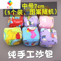 投投乐耐摔不坏沙包幼儿园小学生丢沙包帆布粽子儿童投掷游戏玩具真智力 沙包7cm(中号)5个装方形扔沙包