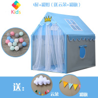 儿童帐篷游戏屋公主城堡男孩小房子女孩秘密基地室内玩具分床器真智力 [纱帘款]蓝皇冠 +彩灯 送彩旗+云朵