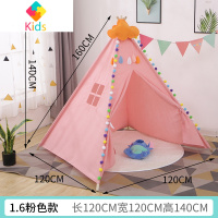 ins儿童摄影拍照道具 印第安小帐篷游戏屋婚庆生日派对房间装饰品真智力 1.6大号粉色