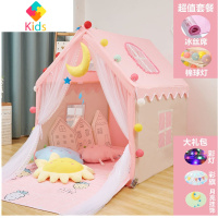 儿童帐篷室内游戏公主屋家用男孩女孩过家家睡觉房子宝宝分床器真智力 [实木]粉色+冰丝席+棉球灯