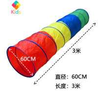 儿童帐篷室内拱形隧道隧道帐篷爬筒感统训练益智玩具宝钻筒毛毛虫真智力 [直径60CM]3米全布四色隧道 加厚布送收纳袋