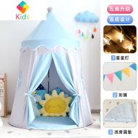 哎哟宝贝儿童帐篷室内家用宝宝游戏屋女孩公主城堡玩具屋小房子真智力 水冰蓝-蒙古包+凉席圆垫(送星星灯+彩旗)