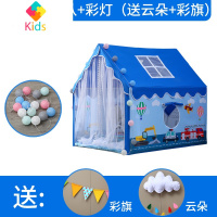 儿童帐篷室内公主男孩可睡觉游戏屋女孩床上小房子家用城堡蚊帐真智力 救援队帐篷+彩灯 (送云朵+彩旗)
