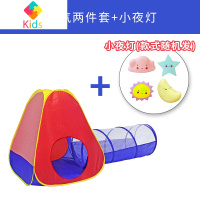 儿童帐篷室内外玩具游戏屋公主宝宝过家家女孩折叠小房子海洋球池真智力 霸气两件套+小夜灯