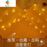 宝宝小帐篷儿童帐篷室内公主男孩女孩游戏屋小房子床上玩具屋女童真智力 [提示:所有套餐都不包含宇航员 抱枕、独角兽抱枕