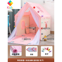 儿童帐篷游戏屋女孩公主玩具屋男孩室内小房子宝宝睡觉分床礼物真智力 [实木支架]粉红+1.3冰丝席(送彩旗)