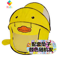 儿童帐篷玩具游戏屋室内防蚊公主男女孩宝宝过家家折叠小房子球池真智力 黄色小鸭+垫子