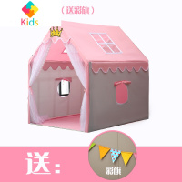 儿童帐篷游戏屋公主城堡男孩小房子女孩秘密基地室内玩具分床器真智力 [纱帘款]粉皇冠 送彩旗
