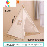 ins儿童摄影拍照道具 印第安小帐篷游戏屋婚庆生日派对房间装饰品真智力 1米迷你帐篷