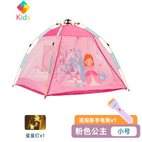室内外儿童帐篷玩具屋男女孩床上小帐篷宝宝游戏屋公主城堡小房子真智力 飞马款小号+星星灯