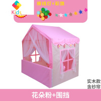 儿童帐篷室内小孩游戏玩具睡屋女孩公主宝宝床上梦幻房子男孩城堡真智力 花朵粉+围挡/配木杆+门纱 送棉线灯+彩旗