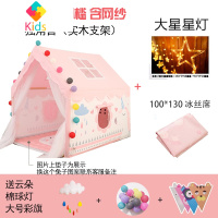 儿童帐篷室内游戏公主屋女孩玩具小房子男孩床上蚊帐睡觉分床器真智力 独角兽(实木)+1.3米冰丝席+大星星 配纱送云朵球灯