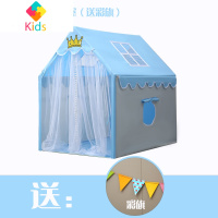 儿童帐篷游戏屋公主城堡男孩小房子女孩秘密基地室内玩具分床器真智力 [纱帘款]蓝皇冠 送彩旗
