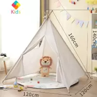 儿童室内帐篷玩具房印第安儿童帐篷游戏屋宝宝礼物拍照道具小帐篷真智力 1.6米白