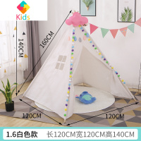 ins儿童摄影拍照道具 印第安小帐篷游戏屋婚庆生日派对房间装饰品真智力 1.6大号白色