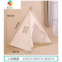 ins儿童摄影拍照道具 印第安小帐篷游戏屋婚庆生日派对房间装饰品真智力 1.1米白色
