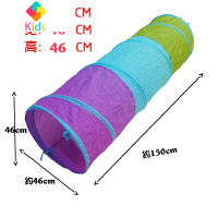 儿童帐篷室内拱形隧道隧道帐篷爬筒感统训练益智玩具宝钻筒毛毛虫真智力 [蓝绿紫]150CM隧道 送收纳袋
