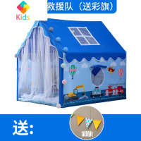 儿童帐篷室内公主男孩可睡觉游戏屋女孩床上小房子家用城堡蚊帐真智力 救援队帐篷 （送彩旗）