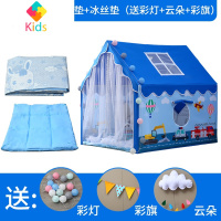 儿童帐篷室内公主男孩可睡觉游戏屋女孩床上小房子家用城堡蚊帐真智力 救援队帐篷+地垫+冰丝席(送彩灯+云朵+彩旗)