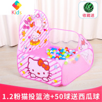 儿童海洋球池围栏折叠卡通帐篷宝宝玩具池婴儿波波池家用室内投篮真智力 1.2粉猫投篮池+50球 送西瓜球
