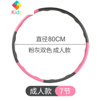 一圈到底呼啦圈户外儿童团队趣味拓展训练活动室内团建小游戏道具真智力 按键式成人款80cm 粉红色
