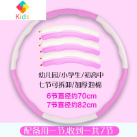 呼啦圈儿童女 小学生幼儿园专用 小号哗啦圈初学者可拆卸男女小孩真智力 收藏加购:备用一节+精美贴纸(具体点击选项)