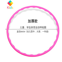 儿童呼啦圈中小学生初学者呼啦圈塑料可拆卸可加重体操圈游戏圈真智力 加厚款68CM玫红(7节) 幼儿园中大班