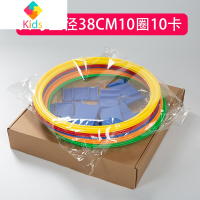 跳房子幼儿园教具儿童感统训练户外运动跳格子跳跃呼啦圈敏捷玩具真智力 大号直径38cm10圈10卡