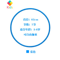 儿童呼啦圈女初学者专用可拆卸幼儿园小号表演圈小学生早操3岁6岁真智力 7节蓝色(直径65厘米)可自由加重