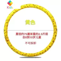 儿童呼啦圈中小学生呼啦圈幼儿园游戏益智呼啦圈4岁到10岁真智力 儿童黄色(送皮尺)重2.5斤直径75 厘米(8到10岁)