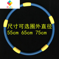 呼啦圈儿童体操圈早操舞蹈器械道具塑料超轻幼儿园儿童呼拉圈真智力 按摩蓝色55cm