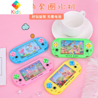 儿童节礼物益智套圈水机90后经典游戏机男女孩童年80后怀旧小玩具真智力 海洋游戏水机5个投掷套圈