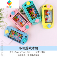 儿童节礼物益智套圈水机90后经典游戏机男女孩童年80后怀旧小玩具真智力 小号带绳游戏水机50个投掷套圈