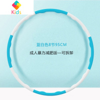 海绵呼啦圈软泡绵男女运动减肥燃脂收腹可拆卸拼接塑料管按摩真智力 02成人暴力减肥版蓝白8节95CM